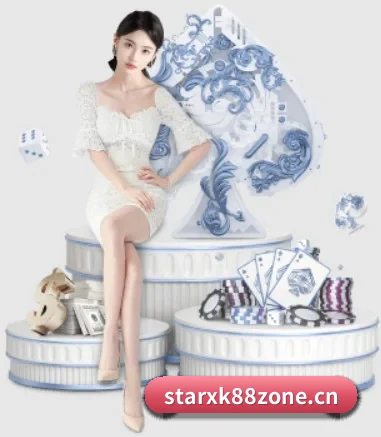 星空体育88zone APP（starrysky sports）